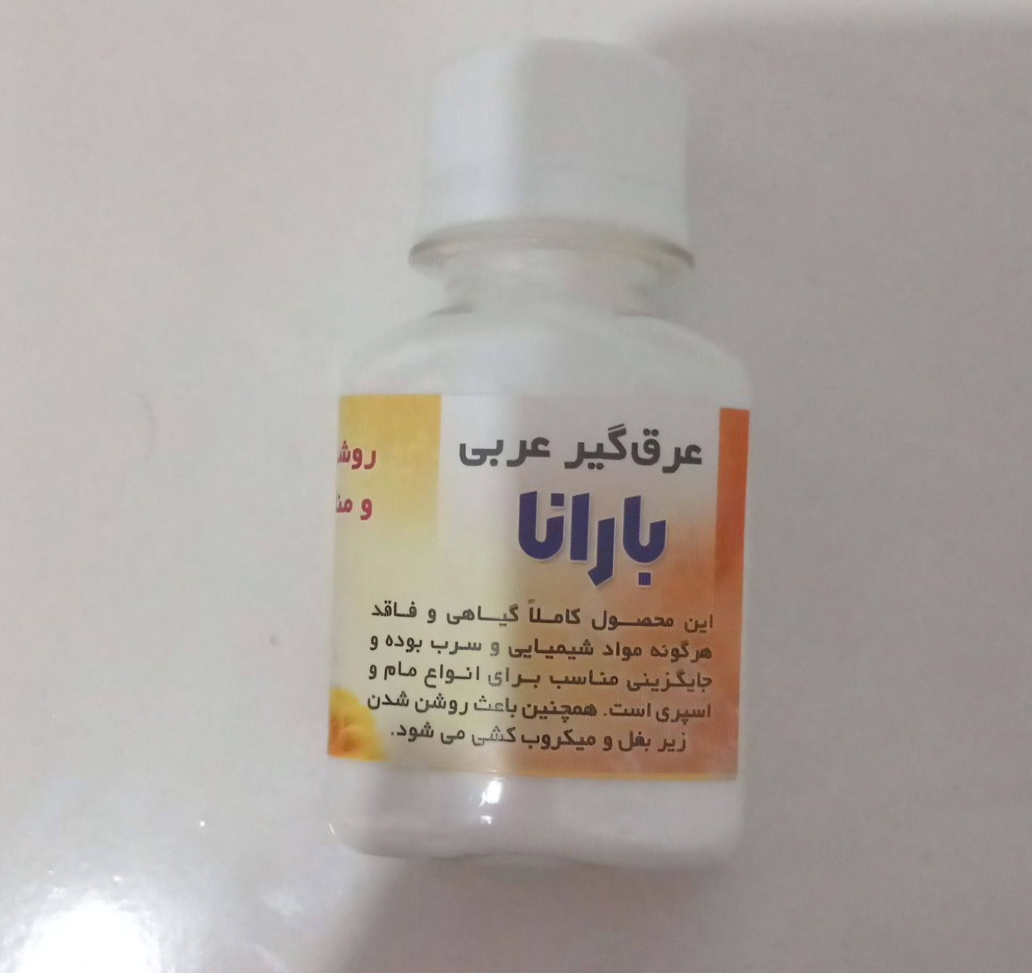 پودر بوگیر پا