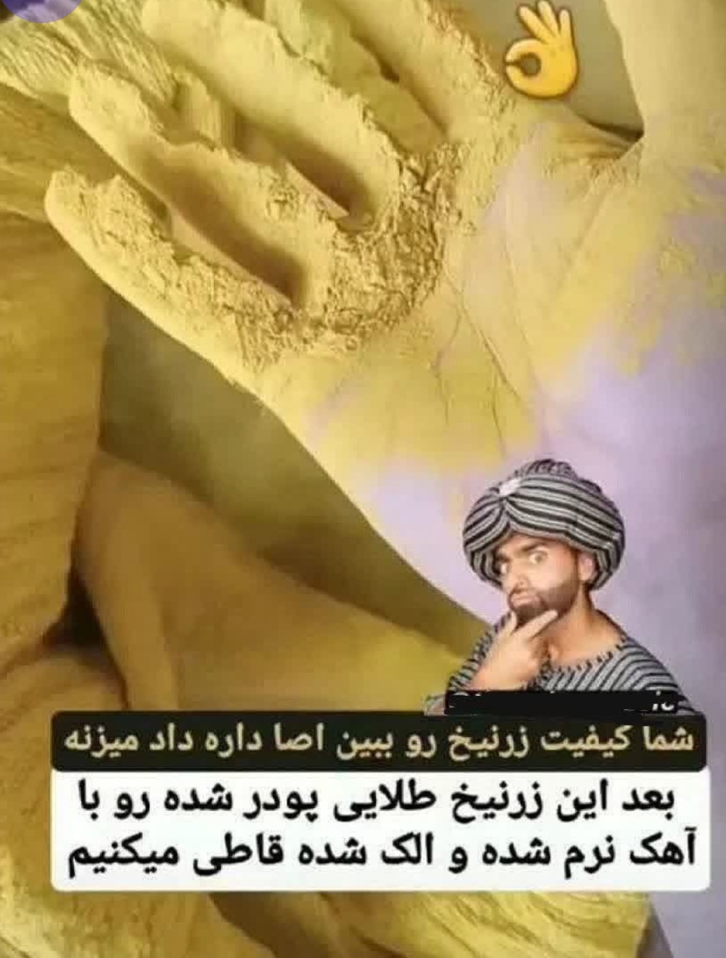 پودر نوره اصلی به ضمانت یک کیلویی